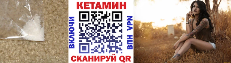 КЕТАМИН ketamine  Купить где  Грязовец 